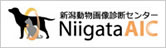 新潟動物画像診断センター（Niigata AIC)